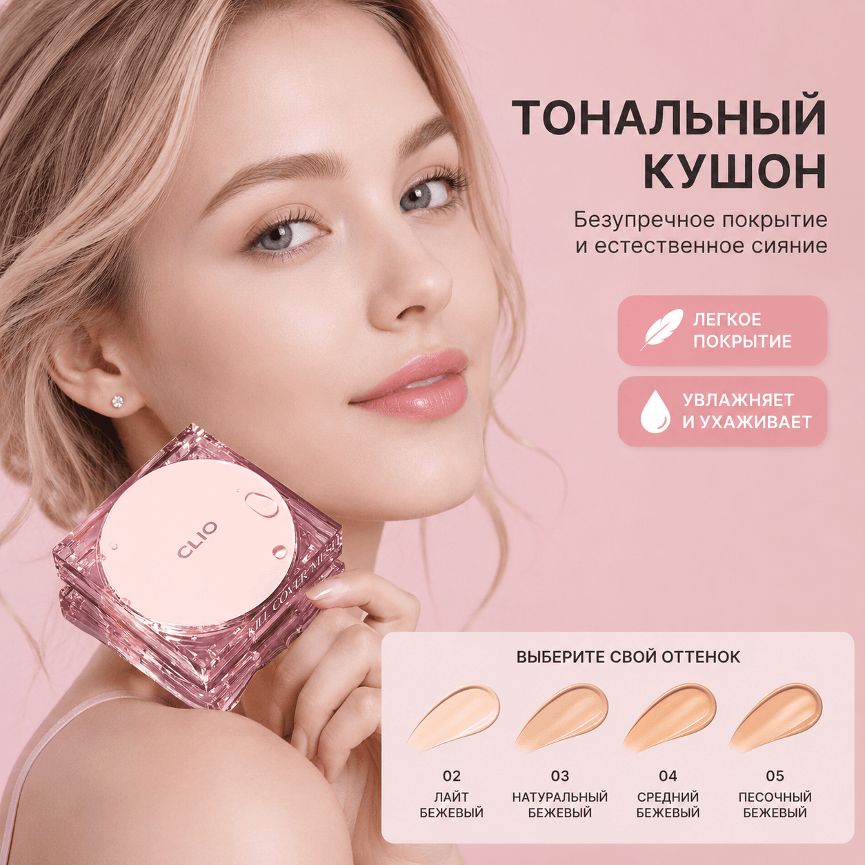 Russian