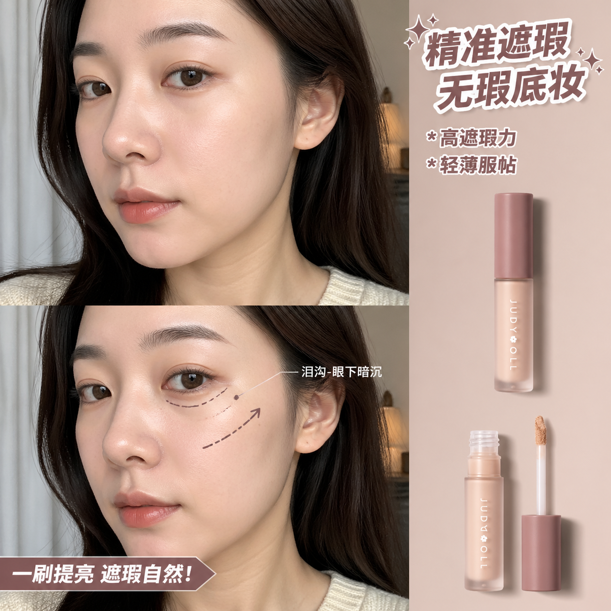 Before / After Makeup Tutorial