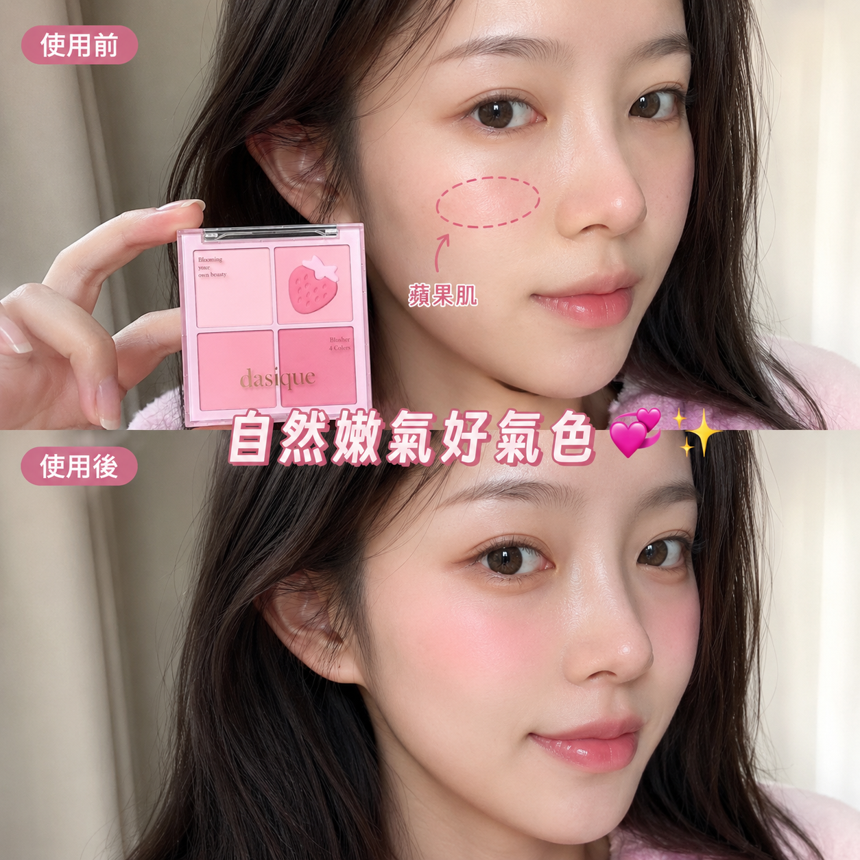 Before / After Makeup Tutorial