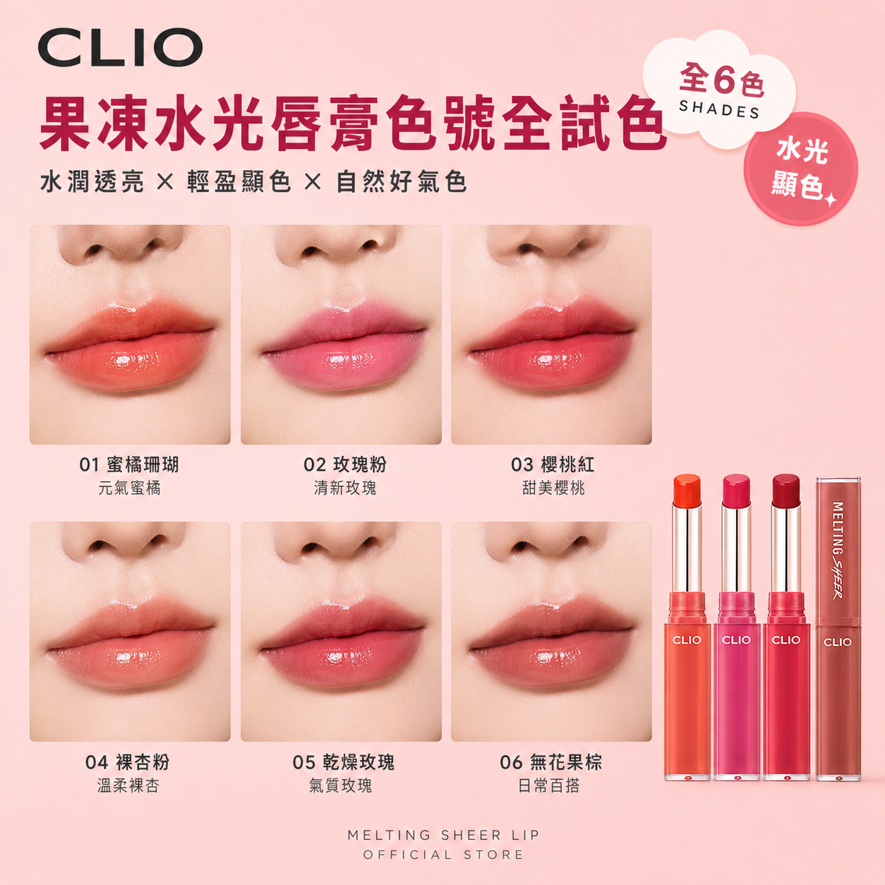 K-Beauty Store Set — card 4