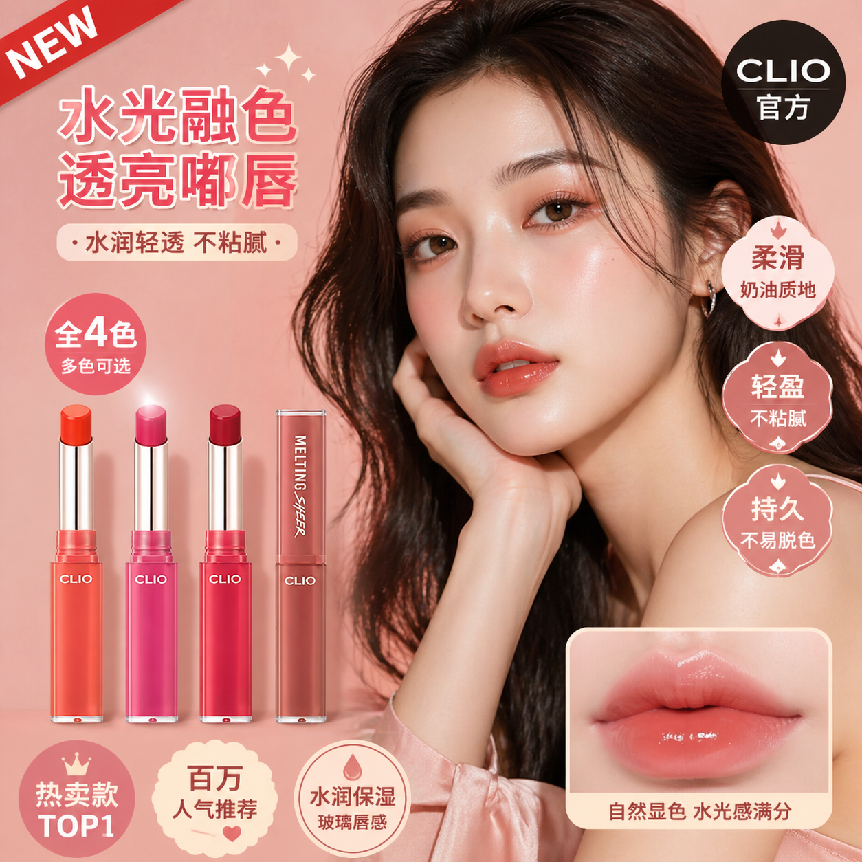 K-Beauty Store Set — card 1