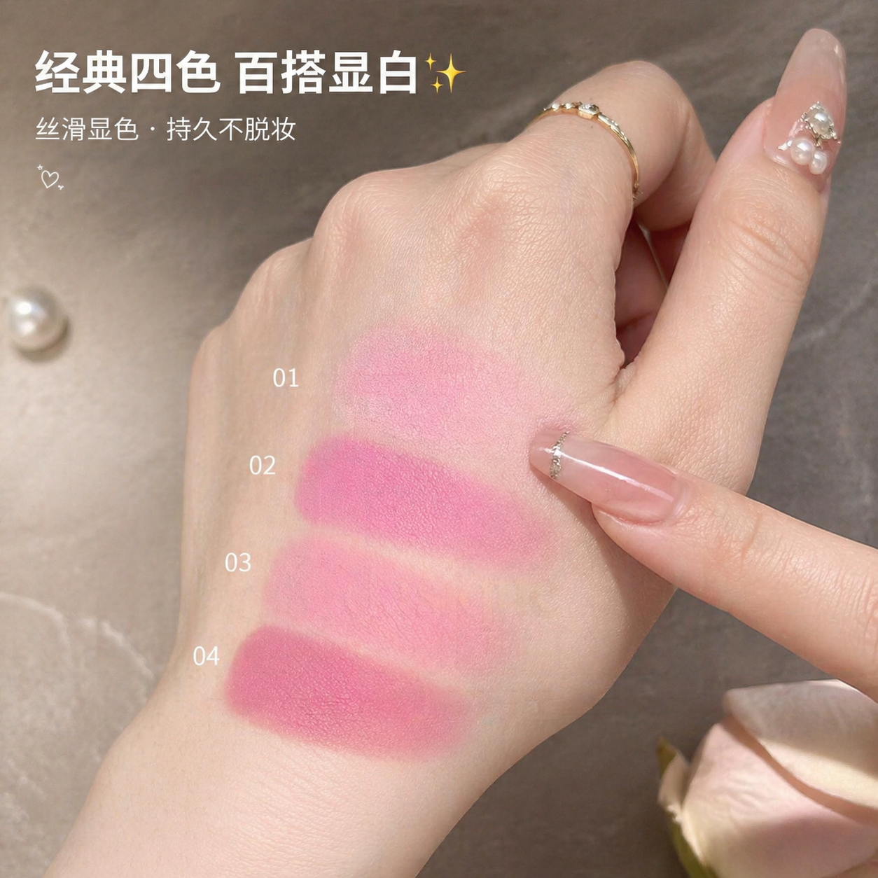 Trend Hand Swatch