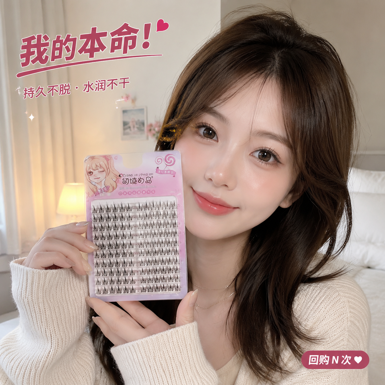 Beauty UGC Set — card 4