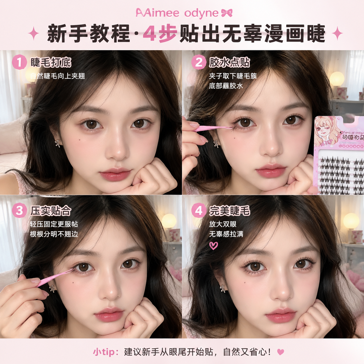 Beauty UGC Set — card 5